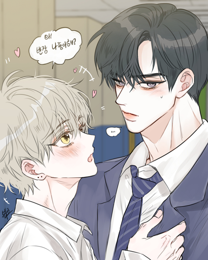 모범생이랑 양아치(바보) 조합은 언제나 좋음