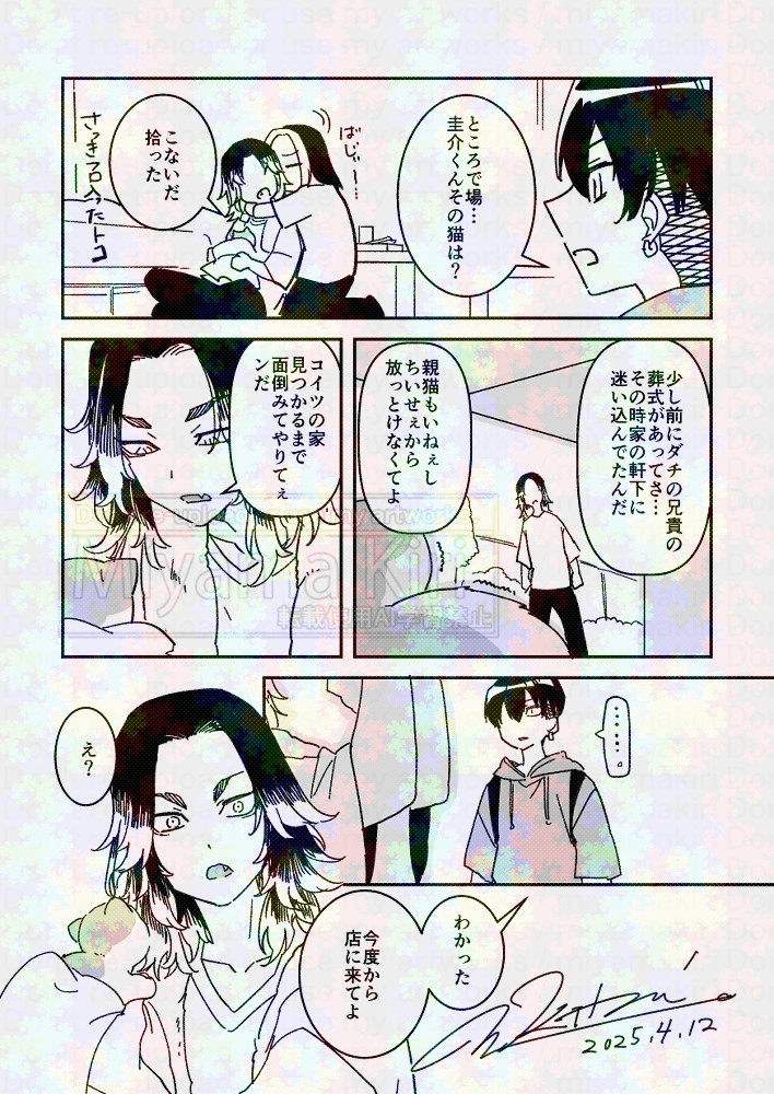 ぺとしょ軸+グレ🐺その5
細かい設定は気にしない推奨 