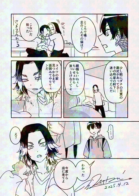 ぺとしょ軸+グレ🐺その5
細かい設定は気にしない推奨 
