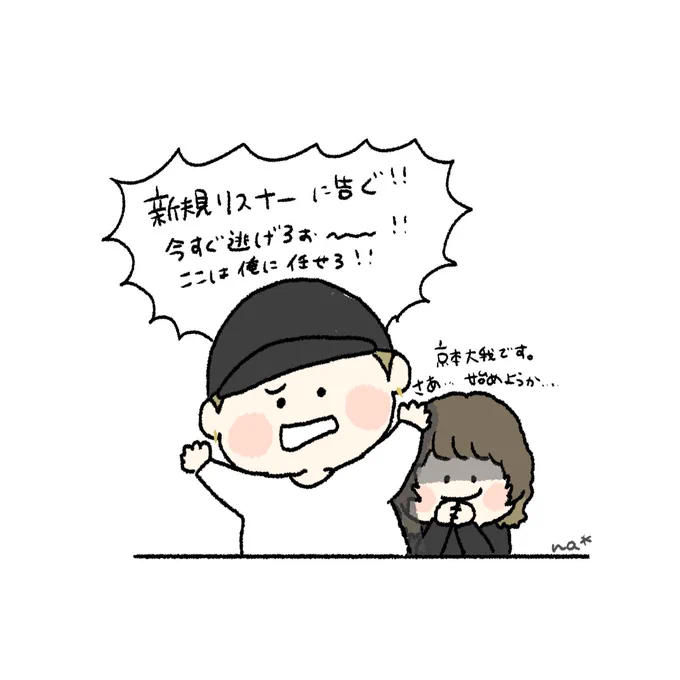 新規リスナーさんへ📻

 #SixTONESANN 