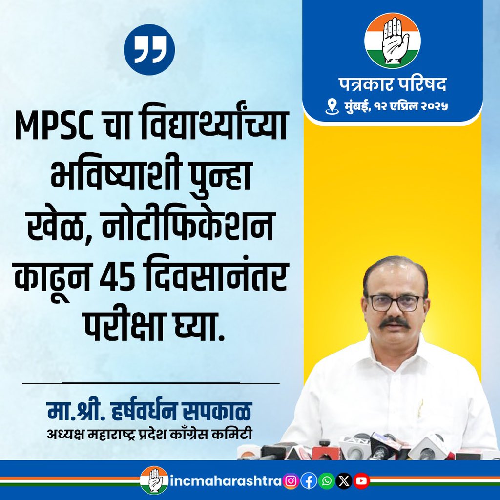 Maharashtra Congress tweet media