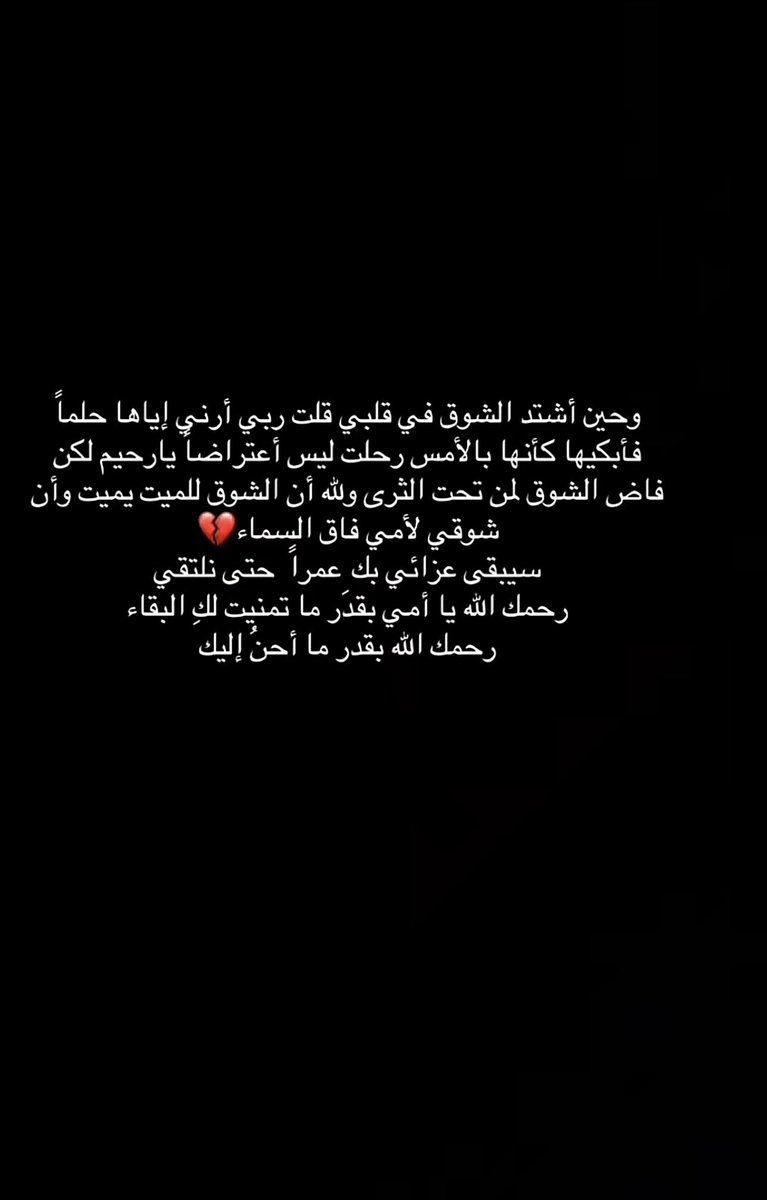 S_omayah30's tweet photo. #امي https://t.co/dOQnhhCyy3