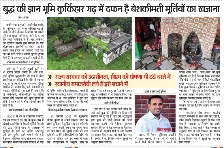 FoundationBread's tweet photo. The world  aware of Kurkihar rich cultural heritage &amp; a dying national monument site but why @MinOfCultureGoI @gssjodhpur @ASIGoI not keen to preserve and protect it? Why scientists Excavation of kurkihar gadh not carried out even after 95year?
Where is विरासत से विकास तक?
#Asi https://t.co/vg85KWtplX