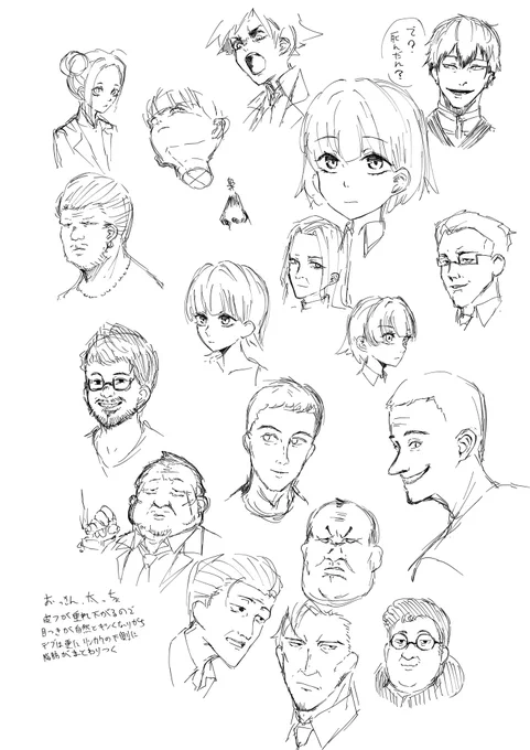 ひたすら顔を描いた 