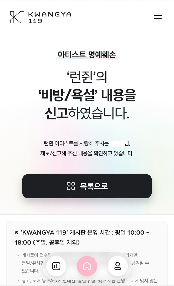 hb3to3's tweet photo. 다 떠먹여줬는데도 달라진게 없으면
그 다음은 sm 신고함
#SMTakeActionForRENJUN
#SMPROTECTRENJUN https://t.co/Z0u7kSodn1