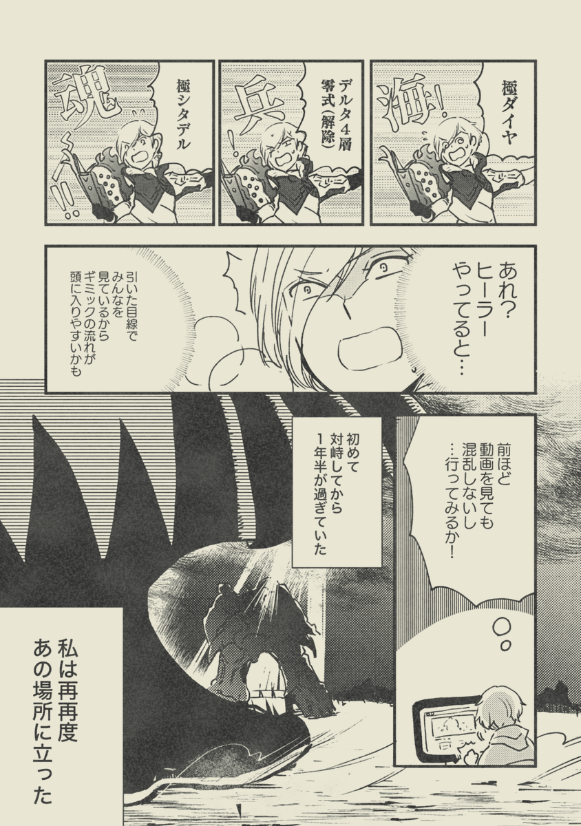 若葉の時に極がクリアできず刀を一旦おいて学本持ったけど刀を握り直して緩和前の天獄零式3層までクリアするまで行ったら刀しか握れなくなっちゃった 