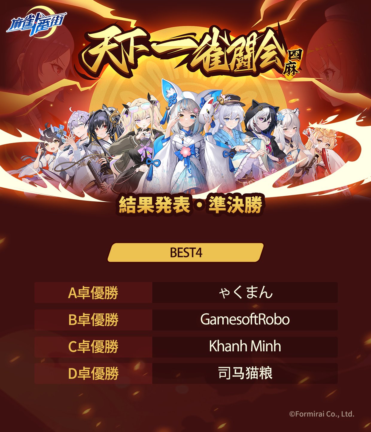 麻雀一番街【公式】好評配信中! (@RiichiCity_JP) / X 麻雀一番街【公式】好評配信中! (@RiichiCity_JP) / X