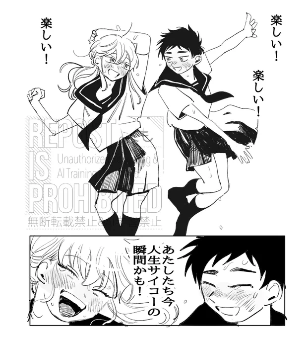 踊れ女の子

まゆちゃん、流華ちゃん 