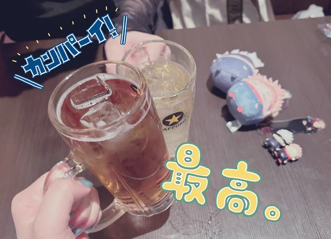 illiさんと呑んだハッピーハッピーハッピーです、、、 
