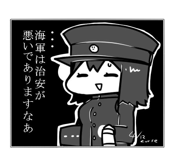 日夜鎮守府内で繰り広げられる負けられない戦い 
