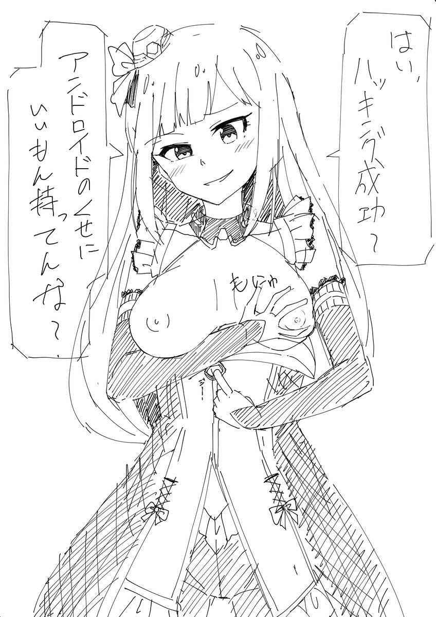 識別番号51をハッキングして乗っ取りたい 