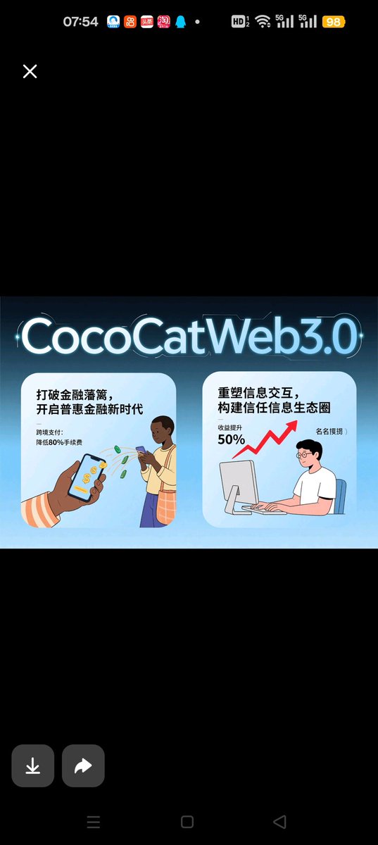 liming20240397's tweet photo. COCOCatweb3.0技术应用落地推广有想了解公链赚钱的加我 https://t.co/Z7xWDzYVMH