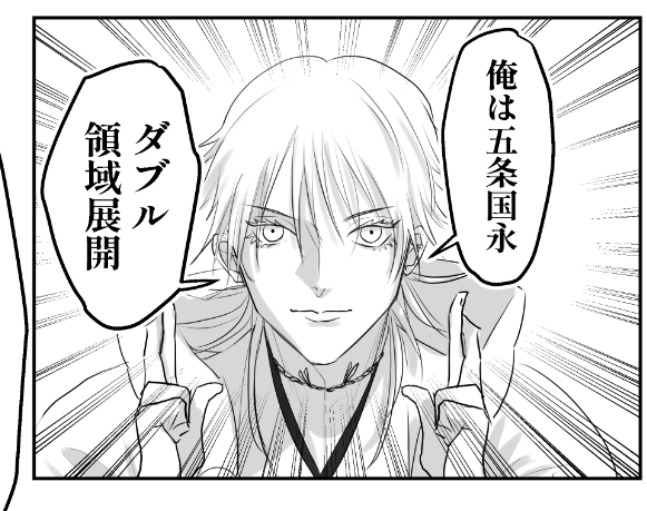 去年に出した自分の薄い本の嘘予告で描いた鶴丸なんですけどなんかすでに呪術にハマる片鱗はあったな… 