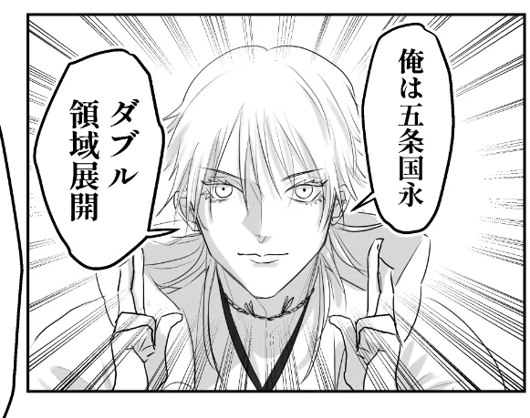 去年に出した自分の薄い本の嘘予告で描いた鶴丸なんですけどなんかすでに呪術にハマる片鱗はあったな… 
