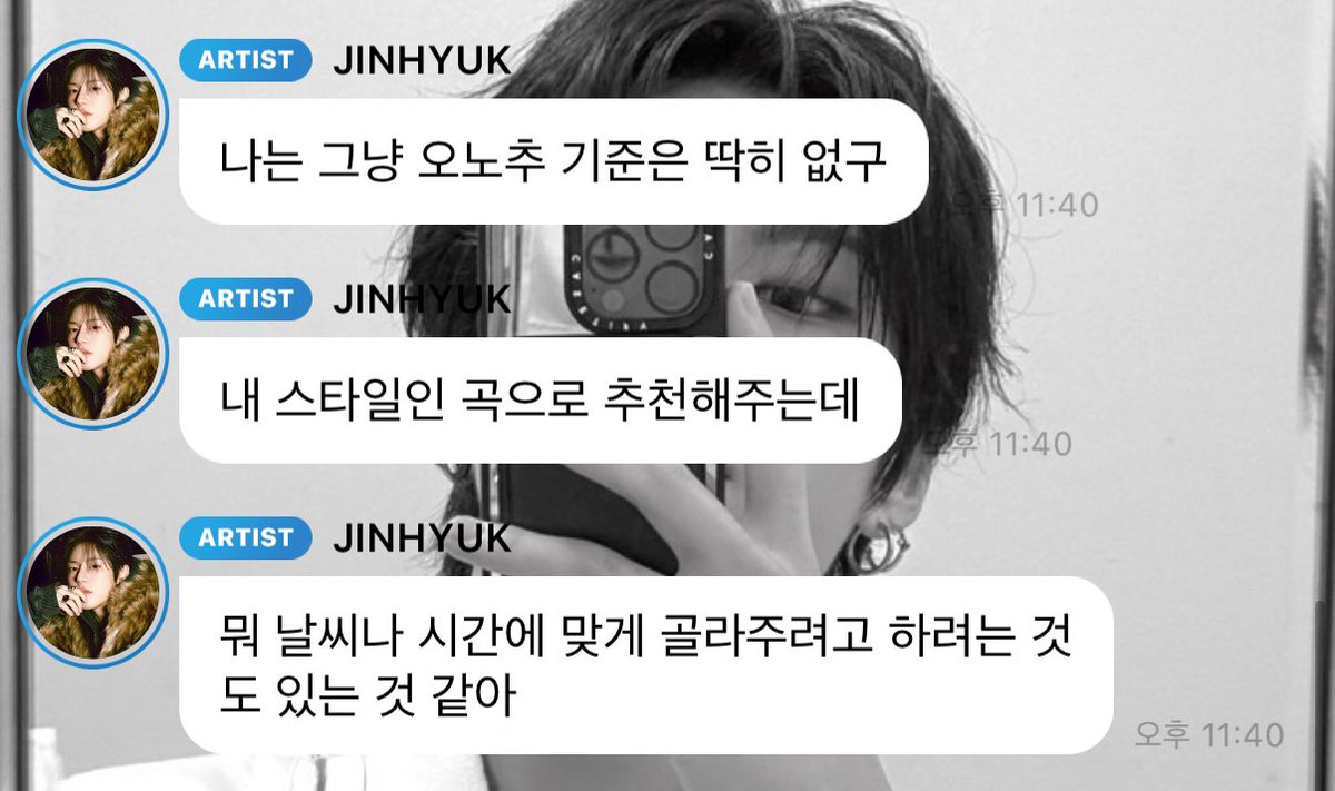 진혁이의 세심함이 너무 좋다 🫶🏻