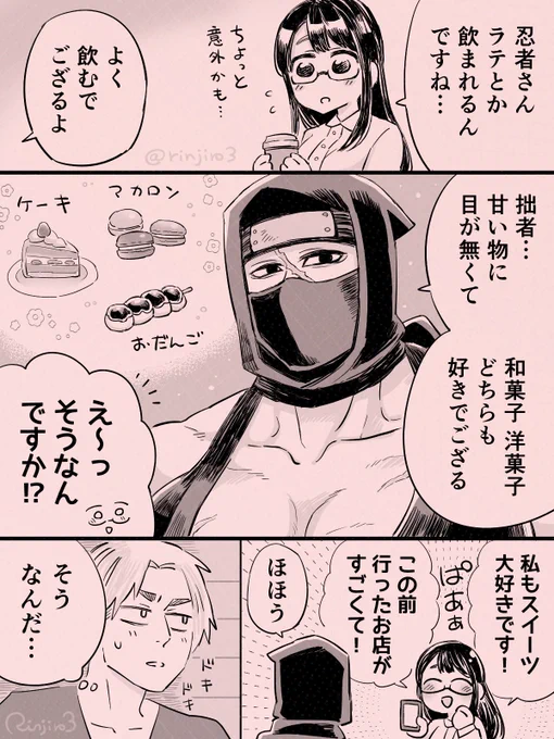 甘いもの 