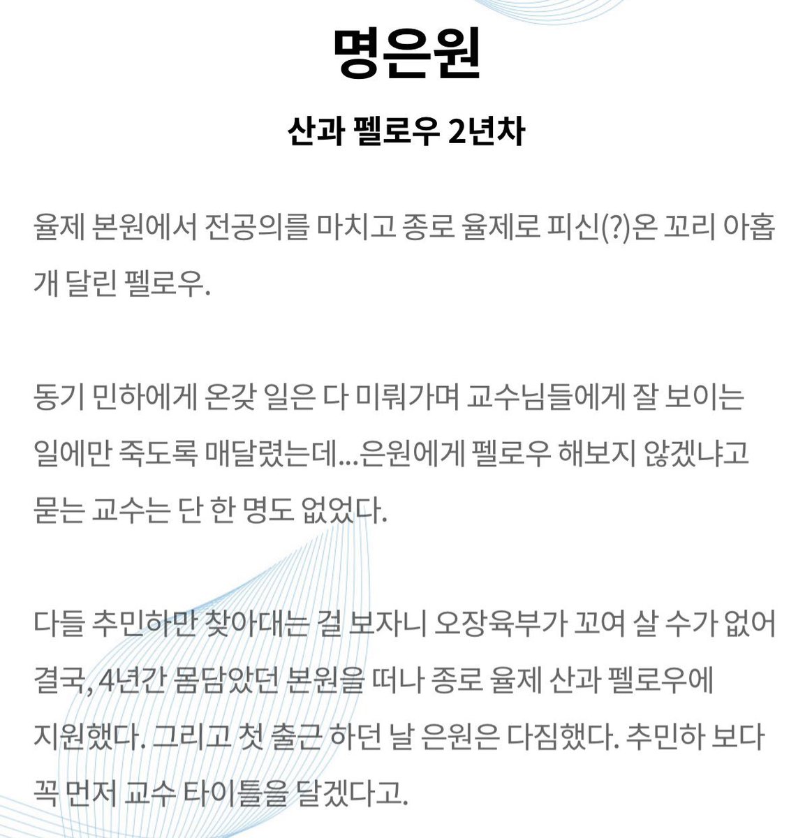 ㅇㅏ
추민하 찾아대는 걸 보니 오장육부가 꼬여 << 😳
추추어머니회 들고 일어나는 소리 다 들림