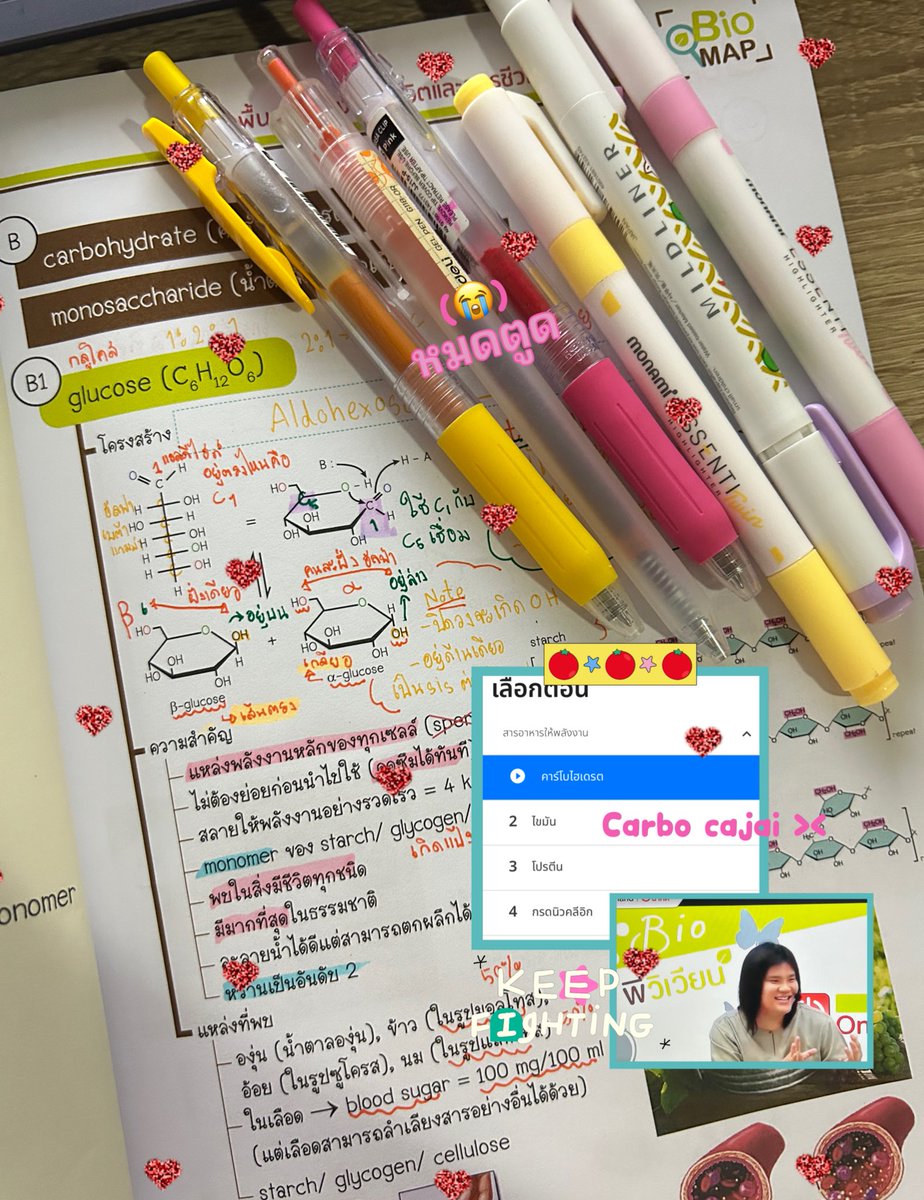 𓈒ּ 🩰 ✳︎ 12 APR  ᱸ🎀.🪽
      🌟 #juli3witstudy˚ʚɞ

⋆𐙚₊˚ปั่นคารโบไฮเดรตไบโอสุ้ดชีวิดด(😓)อยุกับพีวิเวียนทั้งวันเรยย ได่อ่านชีวะปลาหมึกทวนปัยด่วยย✌🏼วันเน้Eng ฟังpodcast + จดศัพท์ๆ ๆ ท่องศัพท์ปัย20คำา า ! เมือวันนุ้นได่ปากกากับไฮไลทมาใหม่่แระสั่งเพิมปัยอีกหลายแท่ง ิิ #dek71