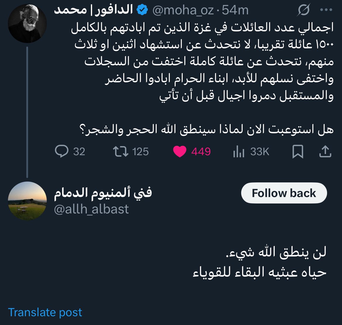 الدافور | محمد tweet media