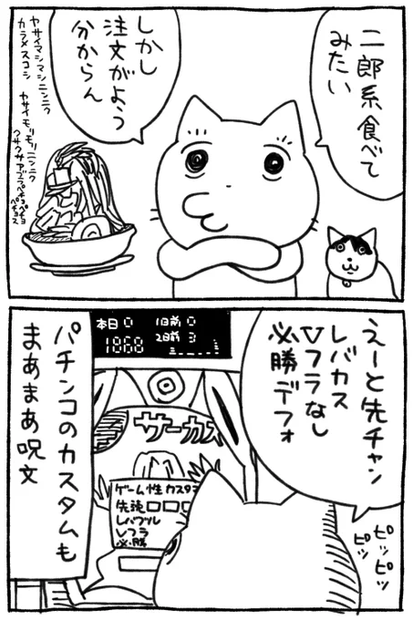 呪文 