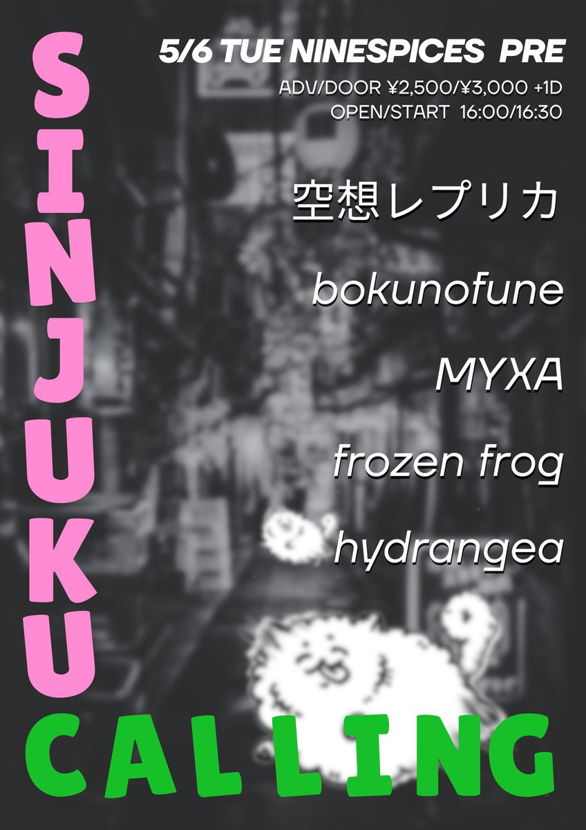 ⛵️NEXT GIG!!!!!!!⛵️

2025/5/6 Tue
NINE SPICES Presents
“SHINJUKU CALLING”

adv/door ￥2,500/￥3,000+1D
OPEN/START 16:00/16:30

with)
空想レプリカ
MYXA
frozen frog
hydrangea

9spices.rinky.info/event/2025-05-…

ご予約はDMなどでも！
GW連休最終日！空けといてください！🚀
