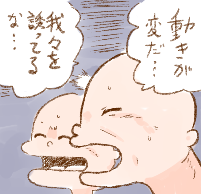 #生神もんざえもん 