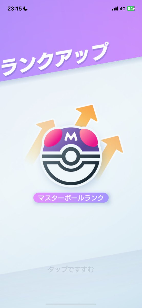dal_pokepocket's tweet photo. マスター到達！
（してから負けがマイナス10ポイントと聞いて手が止まってます🥲）

#ポケポケランクマ 
#ポケポケ好きと繋がりたい 
#ポケポケ https://t.co/NWUvE2pwXE