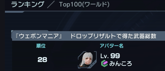 スカウト報酬バンドジェリウムのアバター登録しました。 ヒロイック