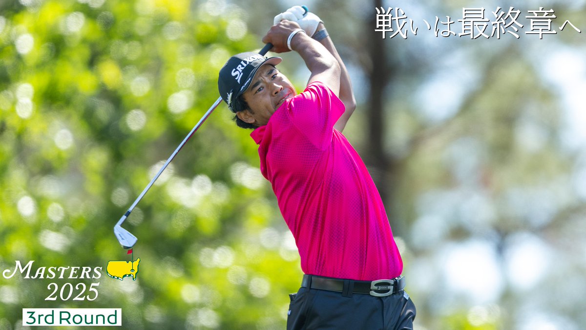 ◤世界最高の夢舞台⛳️ #マスターズ ◢
《第3日》このあと深夜0:15 TBS系列生中継

"再び世界の頂点へ" #松山英樹
戦いは決勝ラウンドへ

✅TBS系列&amp;BS-TBSで４日間朝まで生放送
✅U-NEXT 独占LIVE配信📡⚡️
#themasters