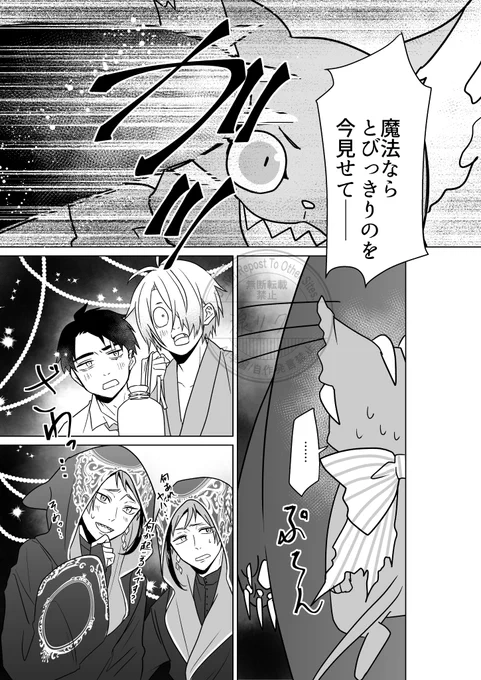 バディin魔法学校②
どうやら彼も召喚されたらしい(`・ω・')
火災は免れた。

モノクロって難しいね。 