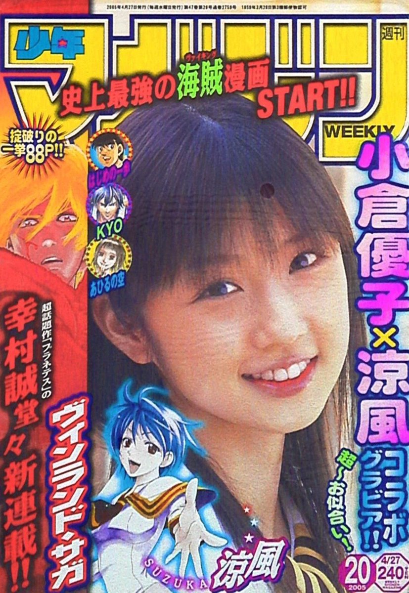 MangaMoguraRE's tweet photo. "Vinland Saga" by Makoto Yukimura made its debut 20 years ago today in Weekly Shonen Magazine! 🎂 https://t.co/Wcmq5507Nt