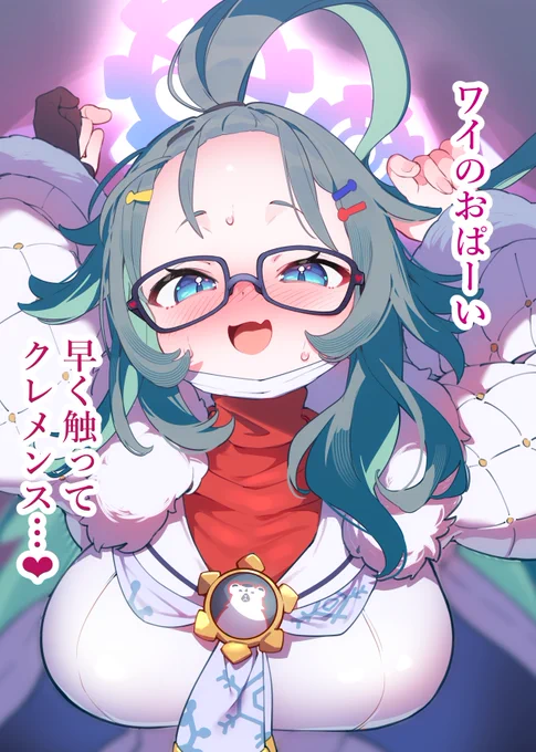 メルネキの誘惑は刺激的ンゴねえ!#ブルアカ 