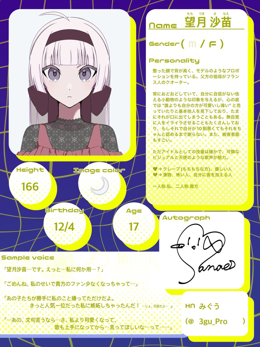 3gu_Pro's tweet photo. こちらの企画【@NEOPro_TL 】に参加します。

クッソ性格が悪い女です！よろしくお願いします🌙

 #ネオプロ_CS https://t.co/5Exd5R1NJW