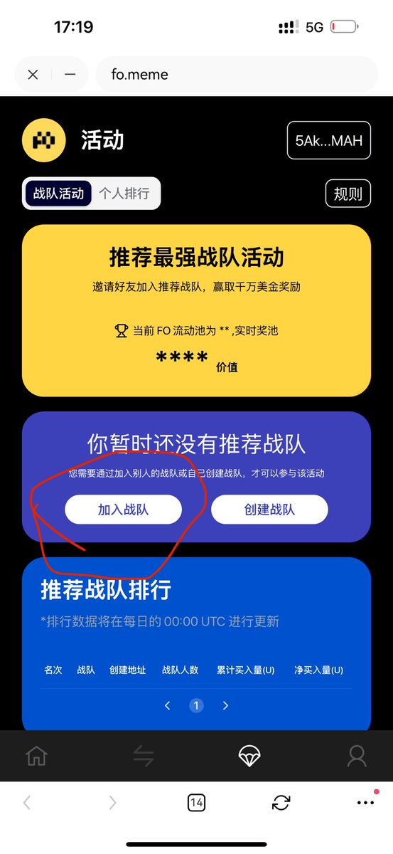 saimen_sp's tweet photo. 钱峰雷fochat 平台币即将发行，邀请绑定抢第一波今年最火爆的平台币fo币！抢到就是赚到，绑定邀请码流程:
◆复制邀请码去web3钱包——发现——粘贴到搜索栏——点击进入——加入战队——邀请码:TcjqzK
https://t.co/OHNks6k3Mz https://t.co/FgeaQGXyOE