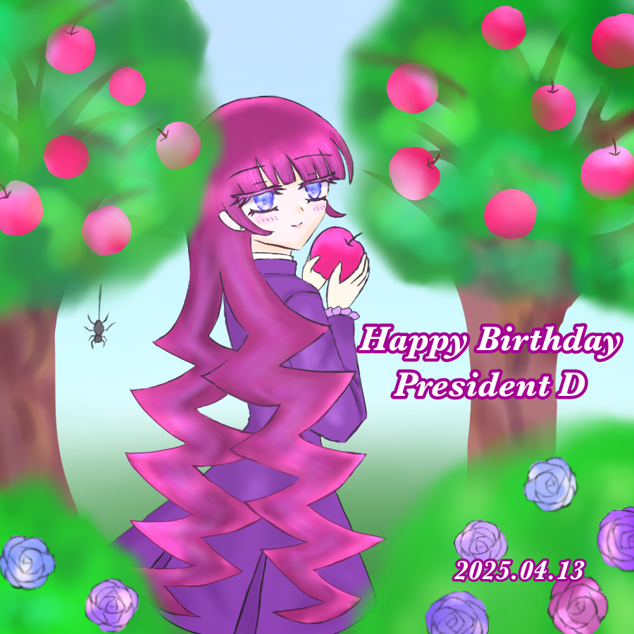 Dさんお誕生日おめでとう！
ずっと大好きです🍎💜！！
#プレジデントD誕生祭2025
#プレジデントD生誕祭2025