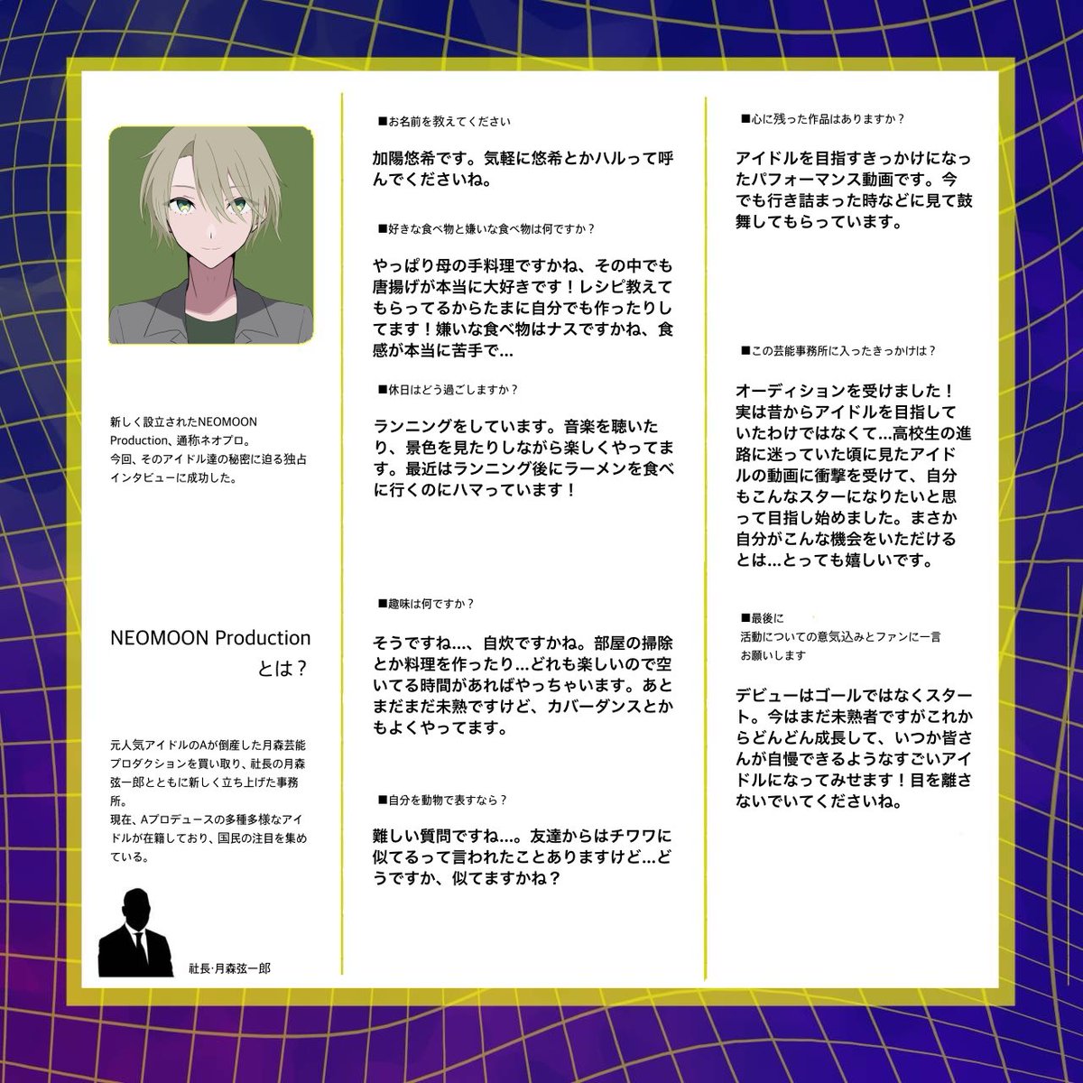 3gu_Pro's tweet photo. こちらの企画【@NEOPro_TL 】に参加します。

爽やか〜な真面目好青年です！よろしくお願いします☀️

 #ネオプロ_CS https://t.co/faofNYL97V