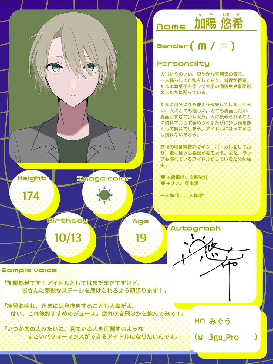 3gu_Pro's tweet photo. こちらの企画【@NEOPro_TL 】に参加します。

爽やか〜な真面目好青年です！よろしくお願いします☀️

 #ネオプロ_CS https://t.co/faofNYL97V