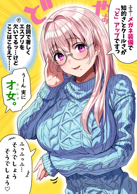 喋らないほうがいい場合の奥さん 