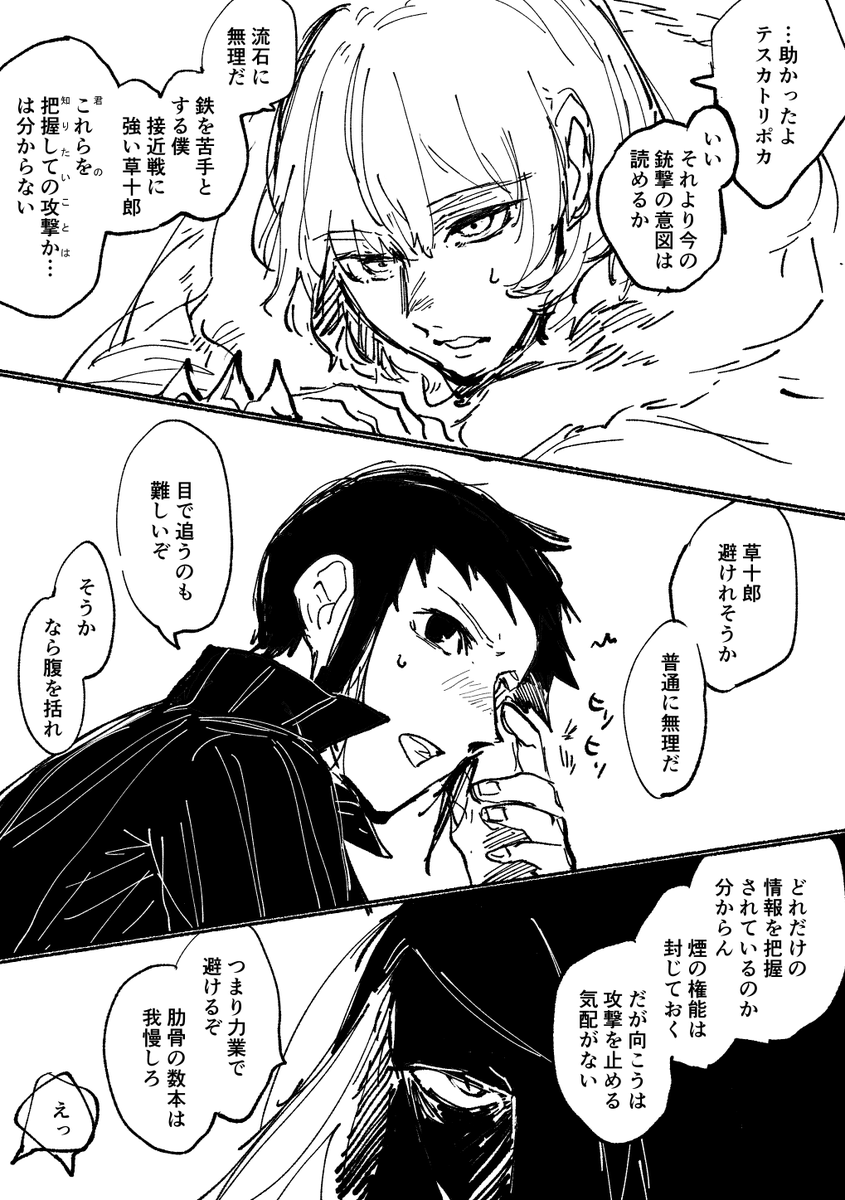 チーム対界宝具と遠距離攻撃 