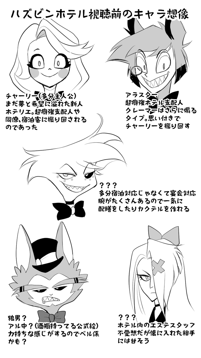 ネットのハズビンファンアート見るたびに色々想像してたので描いてみた 