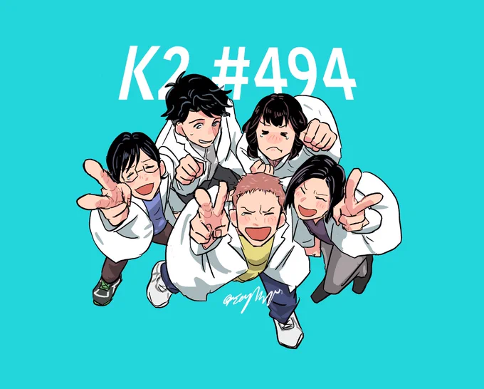 マガポケでK2の494話公開!(無料チケ要!)