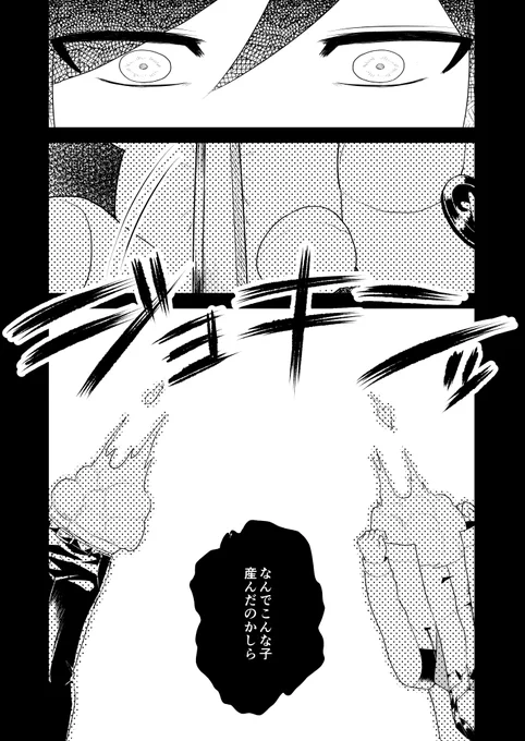 【再掲】母親に要らない子扱いされた少年が通り魔になる話
(0/5)

Kindleインディーズで公開始めました。
#漫画が読めるハッシュタグ 
