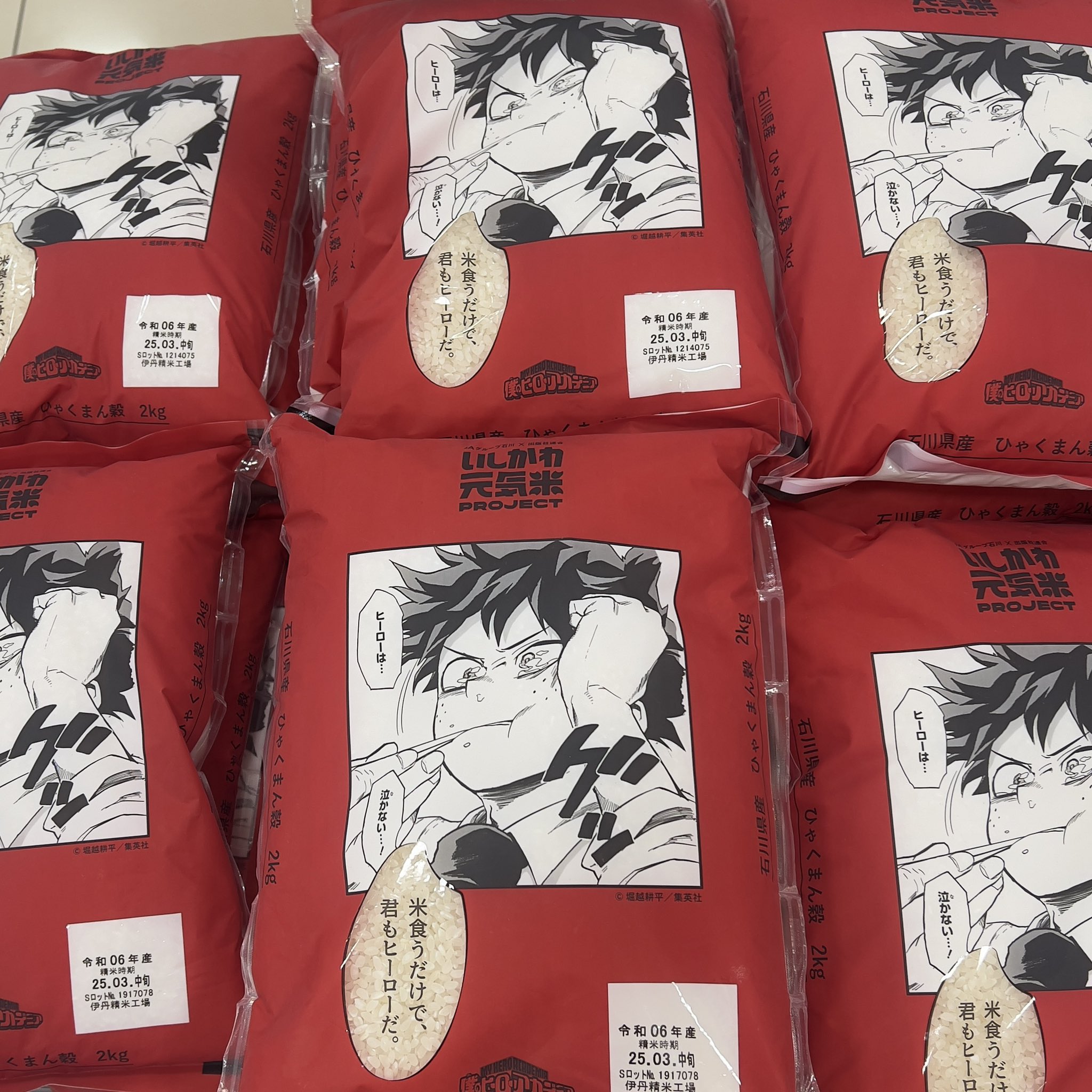 ヒロアカ 大量 まとめ売り ヒロアカ×ファミリーマート」あくすた～ず！Vol.1が発売決定