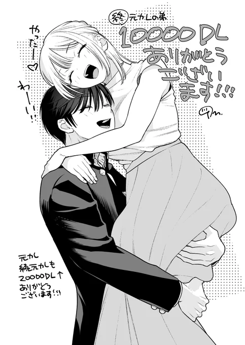 「終元カレの弟に手を出してみた」
10000DLありがとうございます!🥰🥰🥰🥰
こんなに早く、たくさんの方々に読んでいただけて感謝しかありません!嬉しい!!!🥳🥳🥳 