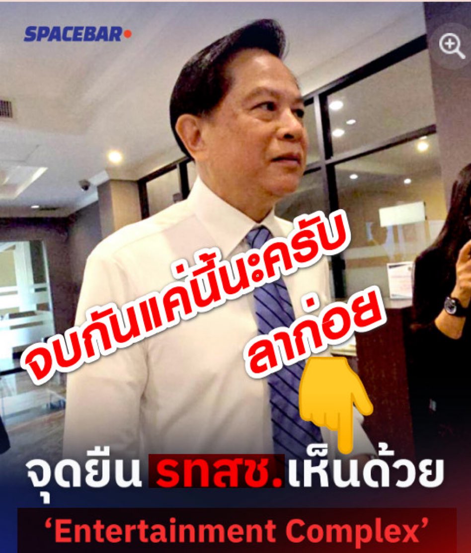 hllod5's tweet photo. แค่ภาพที่คุณพีกำลังเดินเข้าไปทำงาน กับตัวหนังสือที่เอามาแปะก็เชื่อกันไปหมดแล้ว 
ไม่อยากจะเชื่อว่า วิจารณญาณในการรับข่าวสารจะมีกันแค่นี้ แค่เป่านิดเดียวหลิ่มก็ปลิวกันหมด 
ถ้าจะเบาแบบนี้ คงจะไปปกป้องอะไรไม่ได้ 
ไม่ได้ผิดหวังกับการเมือง แต่ผิดหวังคนฟากเดียวกันนี่แหละ https://t.co/57CirE1XHl