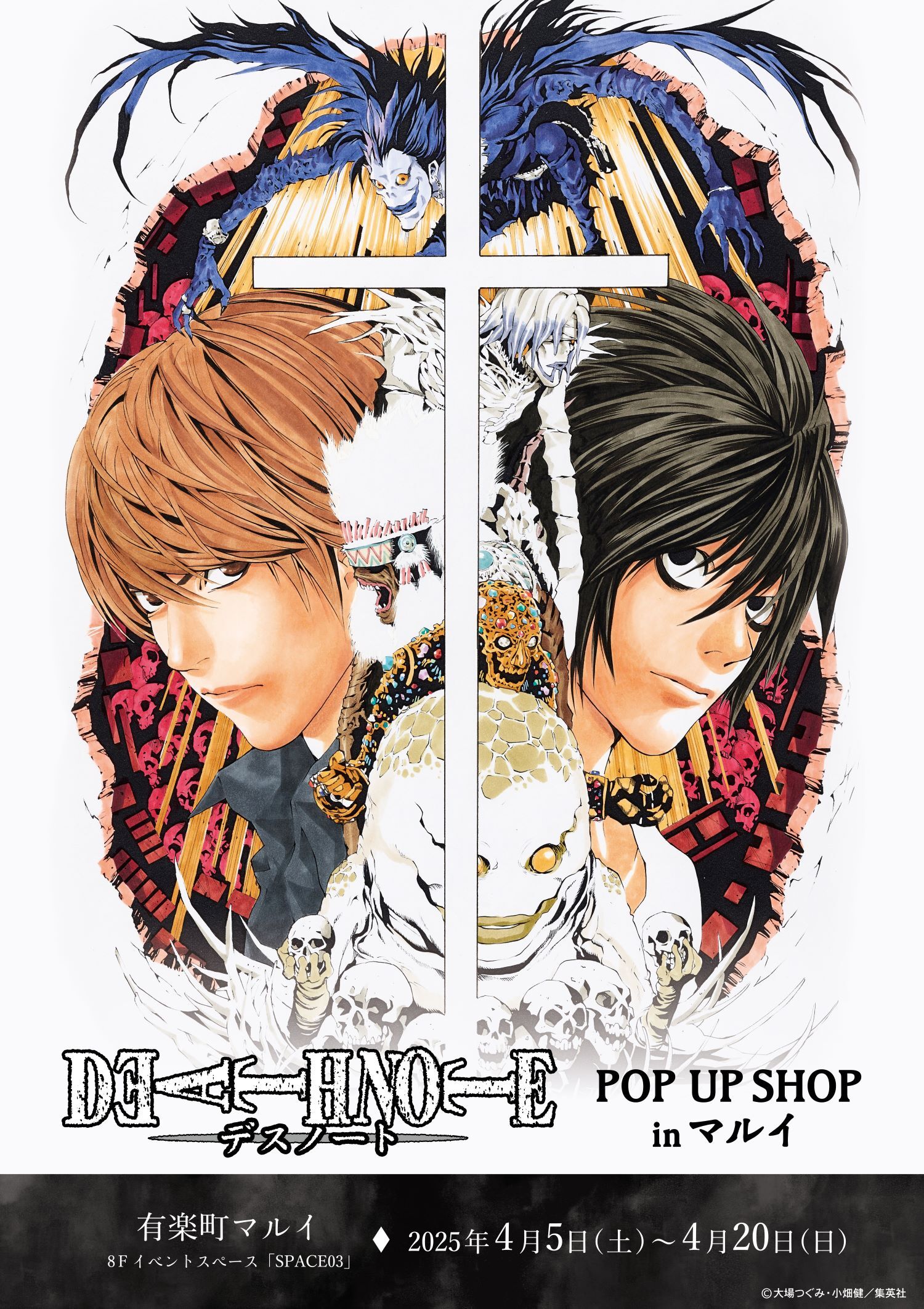 有楽町マルイ アニメイベント on X: 