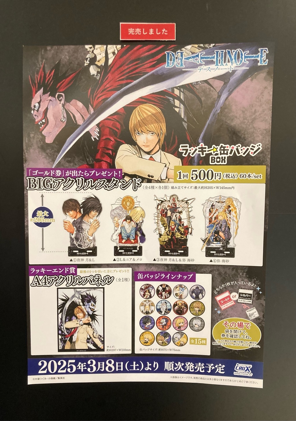 有楽町マルイ アニメイベント on X: 有楽町マルイ アニメイベント on X: