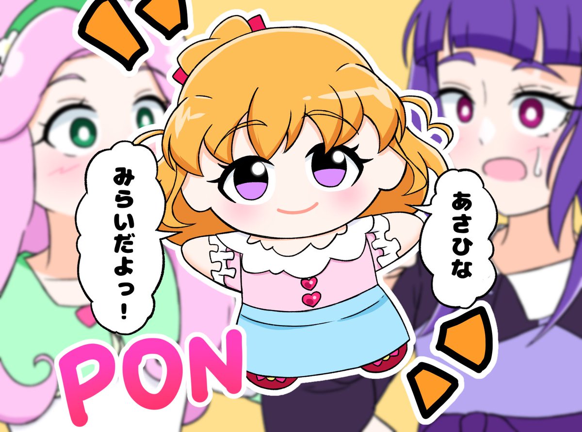 ぬいぐるみになっちゃったあさひなみらいちゃん 