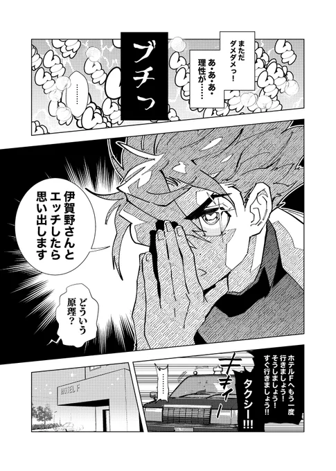 さてバビル2世WEBオンリーも残り4時間を切りましたね。ここでMAXの同人誌サンプルを10Pほど追加で読めるようにしておきましたので、ぜひピクスク村にお越しください😁

https://t.co/pCuBEZjgav 