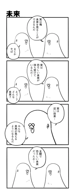 未来 